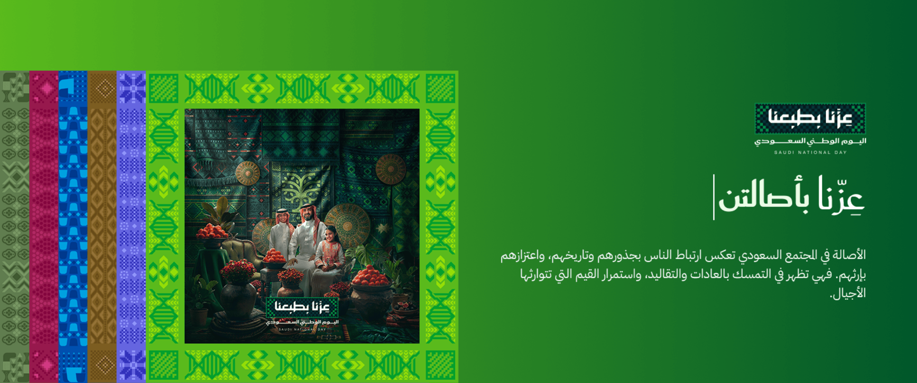 saudi national day 96