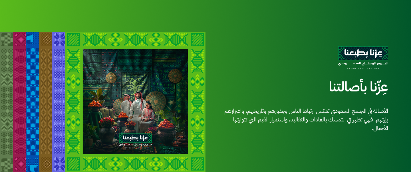 saudi national day 96